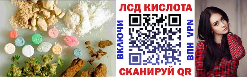 Лсд 25 экстази кислота ОМГ ОМГ ONION Краснокаменск