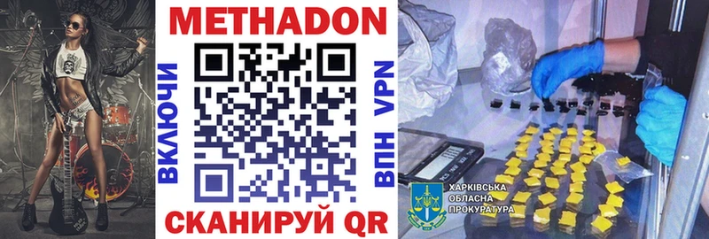 МЕТАДОН VHQ  Краснокаменск 